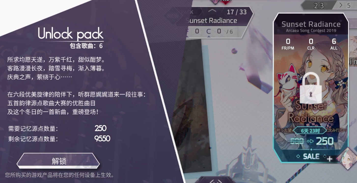 Arcaea新人曲包推薦 Arcaea好玩的新人曲包有哪些