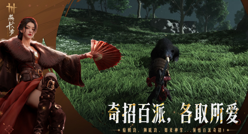十大公認(rèn)最強(qiáng)武俠手游有哪些?2025受歡迎的武俠手游排名前十截圖