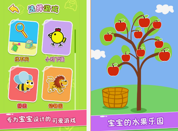 幼兒游戲在哪里下載 2025有趣的幼兒游戲盤點(diǎn)截圖