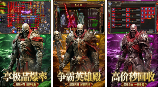 傳奇手游推薦個比較良心的叫什么