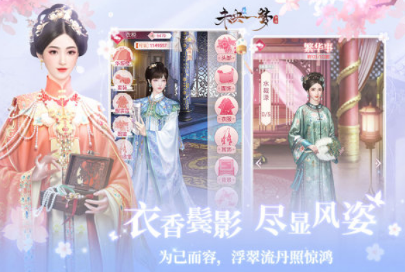 流行的女生的游戲有哪幾個(gè)?受歡迎的女性向手游下載合集2025截圖