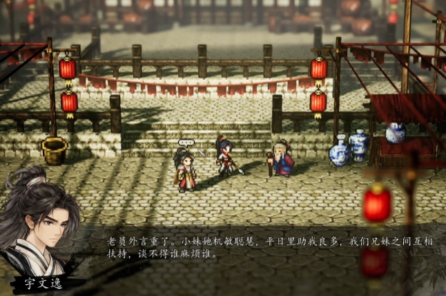 逸劍風云決武家舊事觸發(fā) 逸劍風云決手機版武家舊事任務玩法截圖