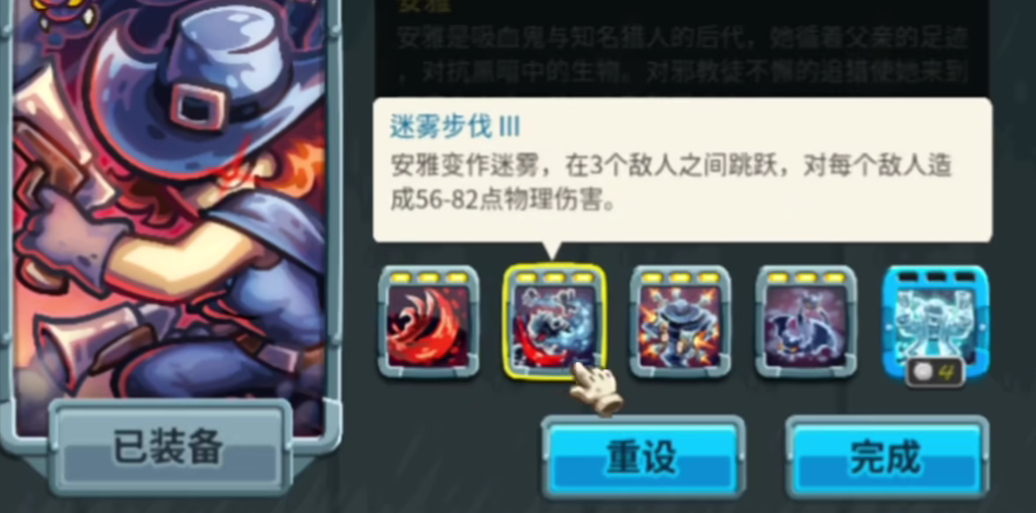 王國(guó)保衛(wèi)戰(zhàn)5安雅怎么樣 王國(guó)保衛(wèi)戰(zhàn)5手游安雅技能介紹截圖