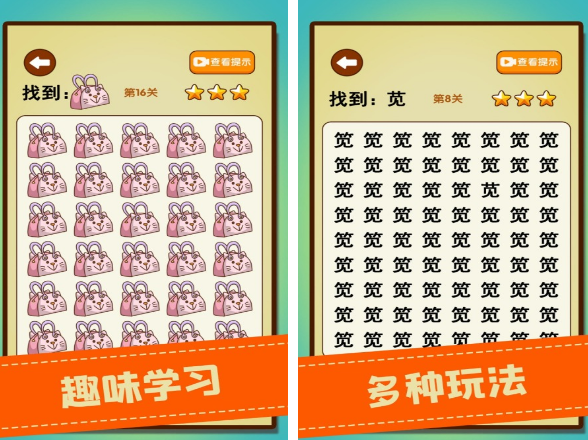 考眼力游戲全集 2025熱門的考眼力游戲推薦截圖