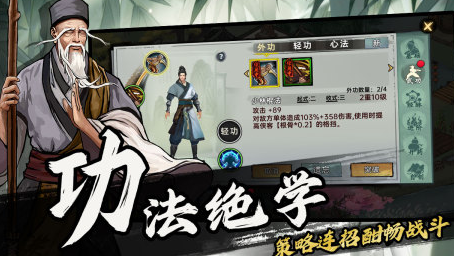 武俠rpg單機手游哪里下載?2025高人氣武俠單機手游大全截圖