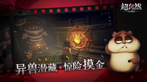 有哪些和第五人格相似的游戲2025 類似第五人格的手游合集截圖