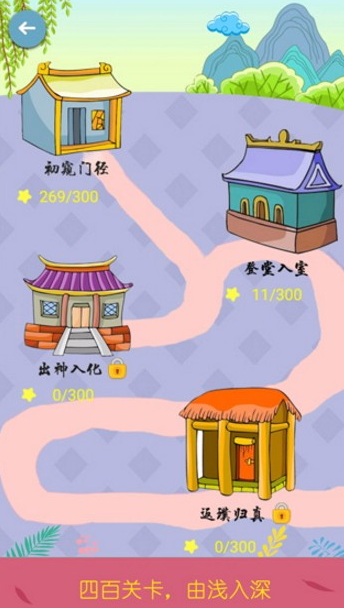 熱門(mén)的兒童學(xué)習(xí)游戲有哪些 2025流行的兒童學(xué)習(xí)游戲合集截圖