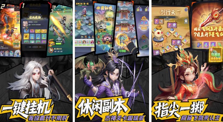 十款最強(qiáng)勁的仙俠手游在哪里下載?2025火爆的仙俠手游排行榜截圖