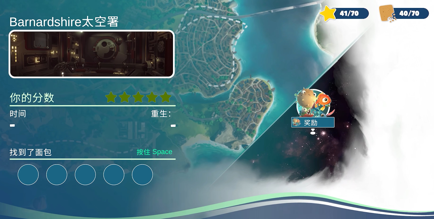 我是小魚兒隱藏關(guān)卡怎么進(jìn) 我是小魚兒隱藏關(guān)卡開啟方法截圖