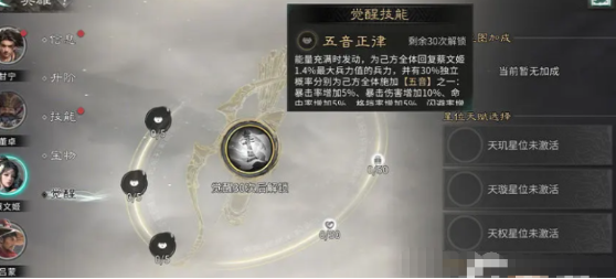 三國天下歸心氪金嗎 三國天下歸心攻略截圖