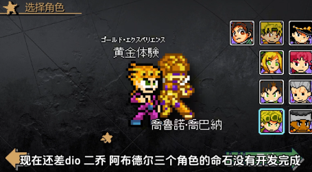 有趣的jojo格斗單機版下載分享?2025耐玩的格斗手游大全截圖