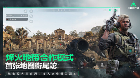 最好玩的射擊游戲手游推薦 2025火爆的射擊游戲排行分享截圖