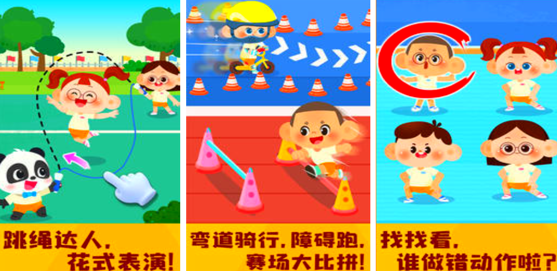 有趣的運(yùn)動(dòng)會游戲有哪些