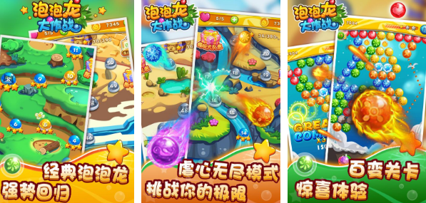 有趣的泡泡游戲有哪些?2025耐玩的泡泡手游下載分享截圖