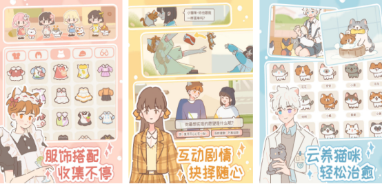 休閑治愈系游戲在哪里下載