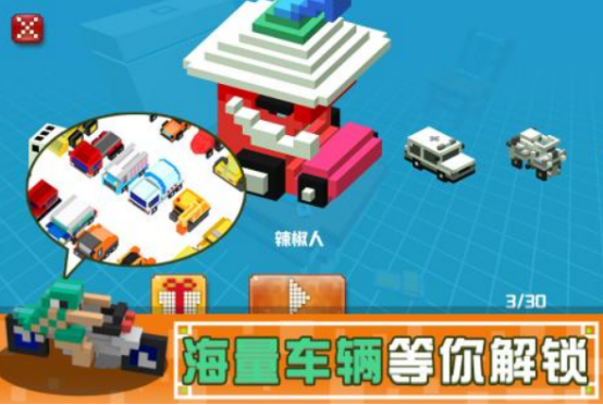 免費的碰碰車游戲有沒有