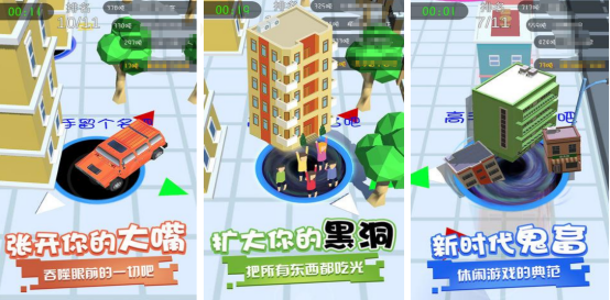 熱門的黑洞吞噬游戲有哪些