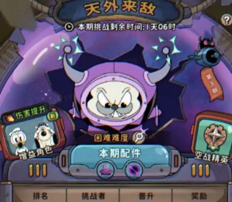 發(fā)條總動(dòng)員領(lǐng)航者通行證怎么獲取 發(fā)條總動(dòng)員領(lǐng)航者通行證獲取方法截圖