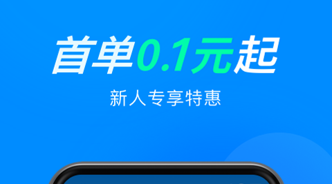 自己接單送外賣的軟件哪個好 好用的自己接單送外賣的軟件免費推薦 截圖