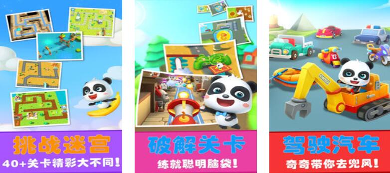 3一6歲兒童迷宮游戲大全分享 2025趣味性高的兒童迷宮游戲有哪些截圖