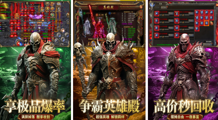 傳奇手游推薦個比較良心的叫什么?2025耐玩的傳奇手游排行合集截圖