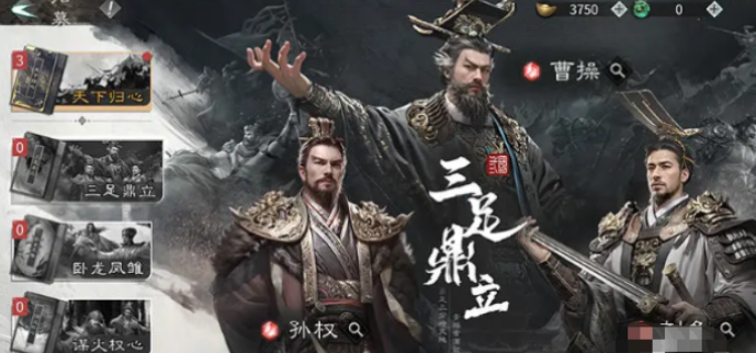 三國天下歸心開荒攻略 三國天下歸心新手開荒的技巧截圖