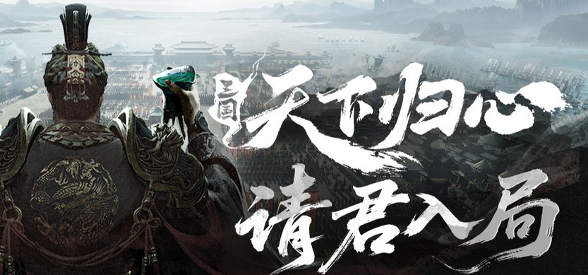 三國天下歸心上線時(shí)間 三國天下歸心什么時(shí)候上線截圖