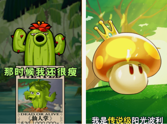 好玩的策略植物游戲分享