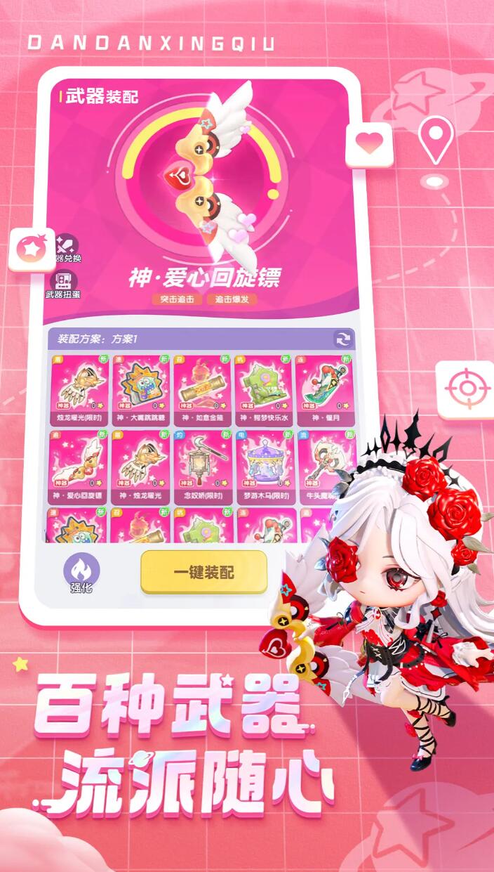 彈彈星球開發(fā)商是誰 彈彈星球游戲介紹截圖