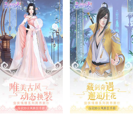 有趣的古裝小游戲換裝合集