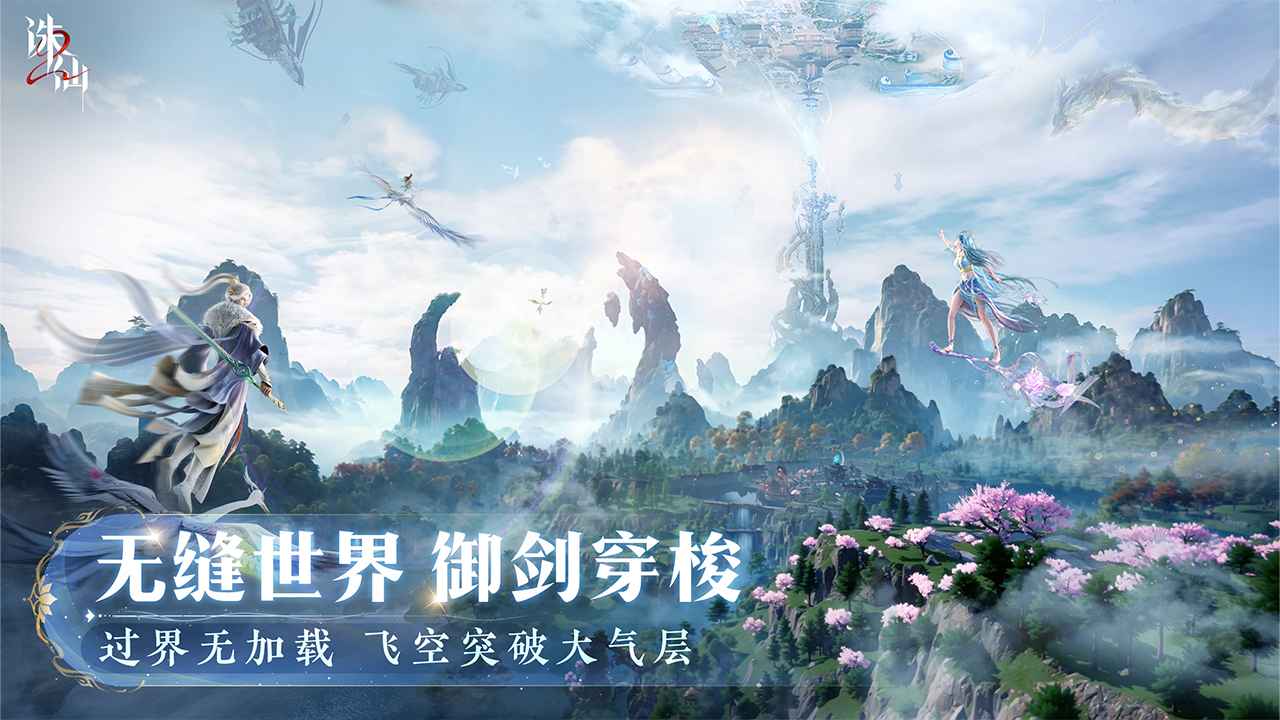 十大最經(jīng)典網(wǎng)絡(luò)游戲推薦 2025熱門的網(wǎng)絡(luò)游戲大全截圖