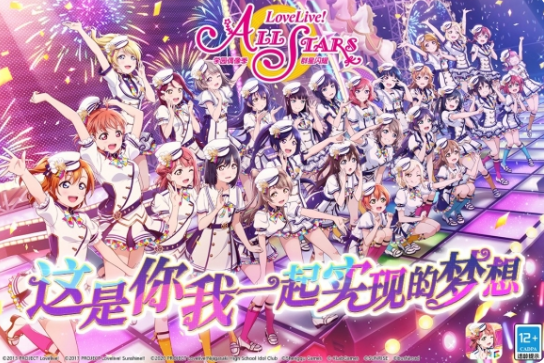 流行的lovelive游戲大全 2025高人氣lovelive游戲合集截圖