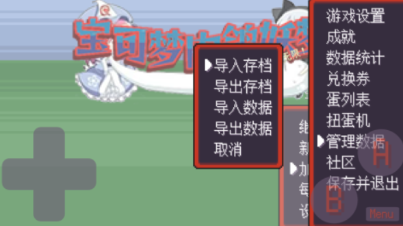 寶可夢(mèng)像素游戲合集