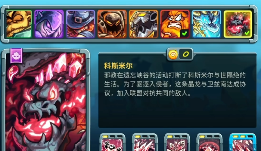 王國保衛(wèi)戰(zhàn)5全英雄怎么解鎖 王國保衛(wèi)戰(zhàn)5手游全英雄解鎖攻略截圖