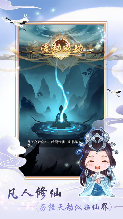 好玩的掛機(jī)修仙游戲推薦