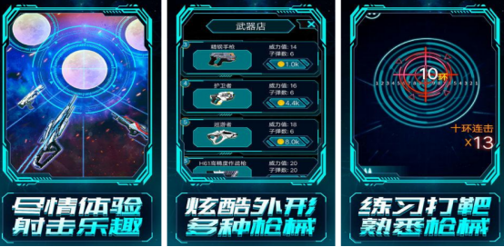 熱門的開槍小游戲哪里下載