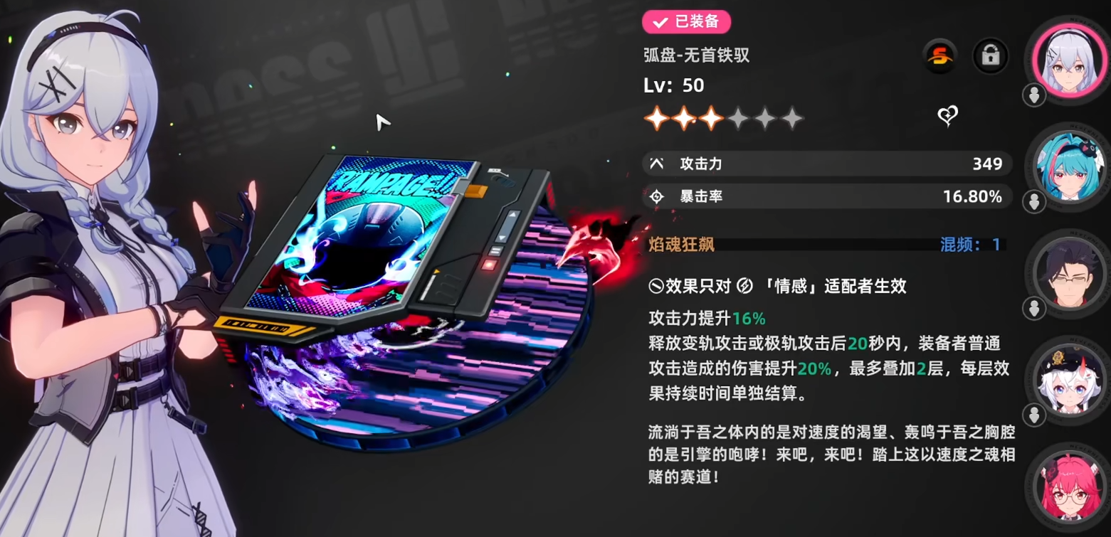 異環(huán)a級(jí)武器有哪些 異環(huán)A級(jí)武器搭配攻略