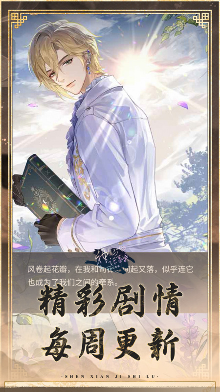 2025愛情游戲有什么
