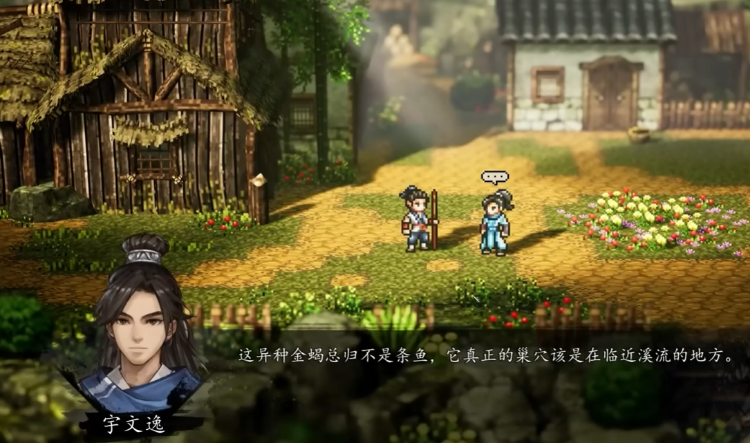 逸劍風(fēng)云決南疆風(fēng)云怎么觸發(fā) 逸劍風(fēng)云決手機(jī)版南疆風(fēng)云觸發(fā)方式截圖