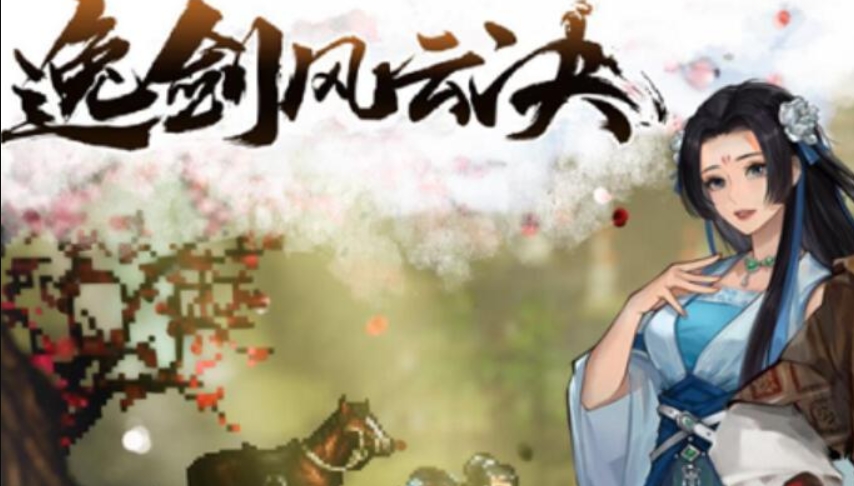 逸劍風(fēng)云決鬼影幽冥在哪里獲取 逸劍風(fēng)云決鬼影幽冥手機(jī)版獲取方法一覽截圖
