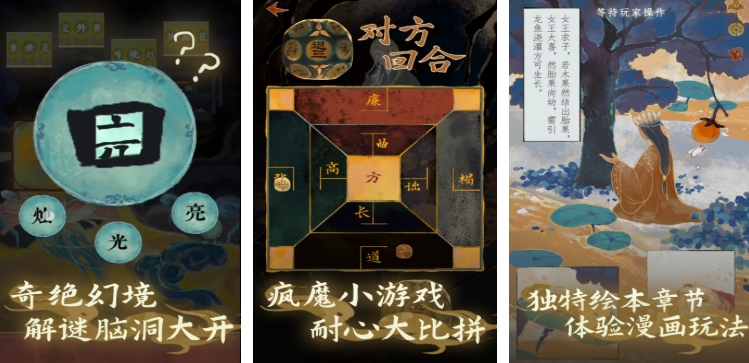 中式懸疑劇情解謎游戲大全 2025中式懸疑解謎游戲合集截圖