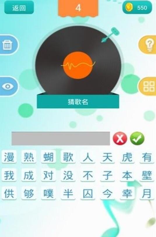 2025高質(zhì)量的猜歌游戲下載推薦 人氣高的猜歌游戲匯總截圖