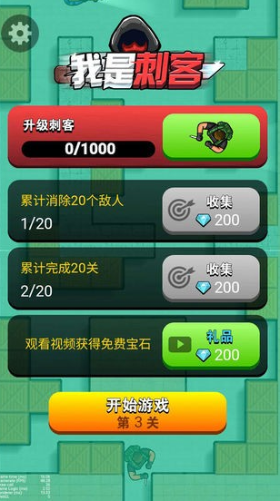 耐玩的暗殺小游戲有哪些