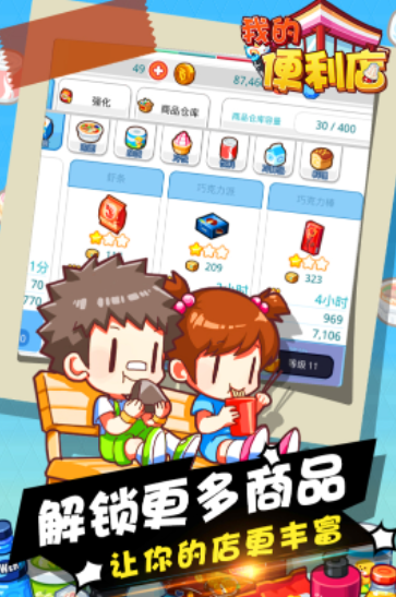 耐玩的賣東西游戲分享2025