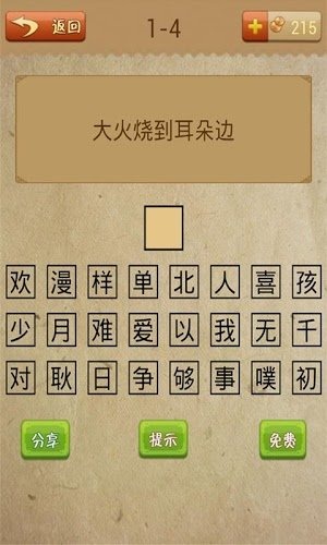 猜謎語游戲大全盤點(diǎn) 2025趣味猜謎語游戲有哪些截圖