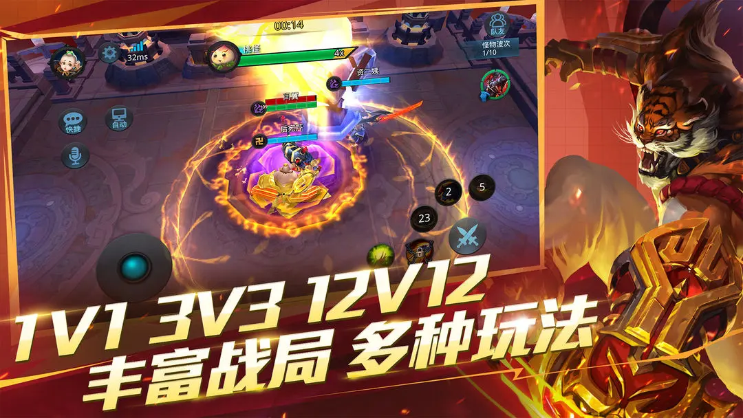 很老的一款3v3的手游推薦
