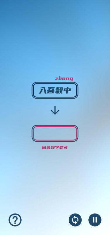 趣味成語(yǔ)接龍游戲大全