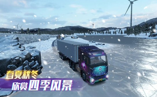 可以聯(lián)機(jī)的卡車模擬駕駛游戲盤點(diǎn)