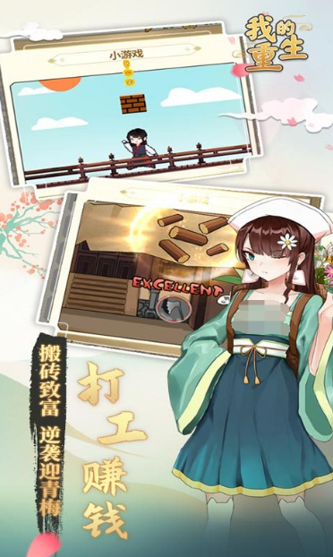 最有趣的人生小游戲推薦2025