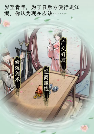 華夏千秋怎么玩 華夏千秋玩法分享截圖